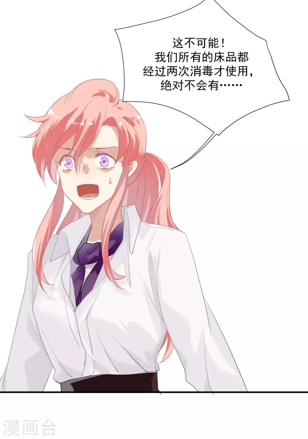 第49话 脱衣服检查