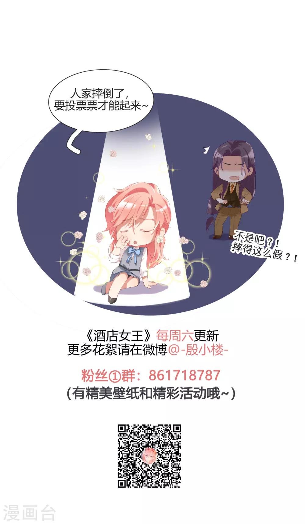 第49话 脱衣服检查