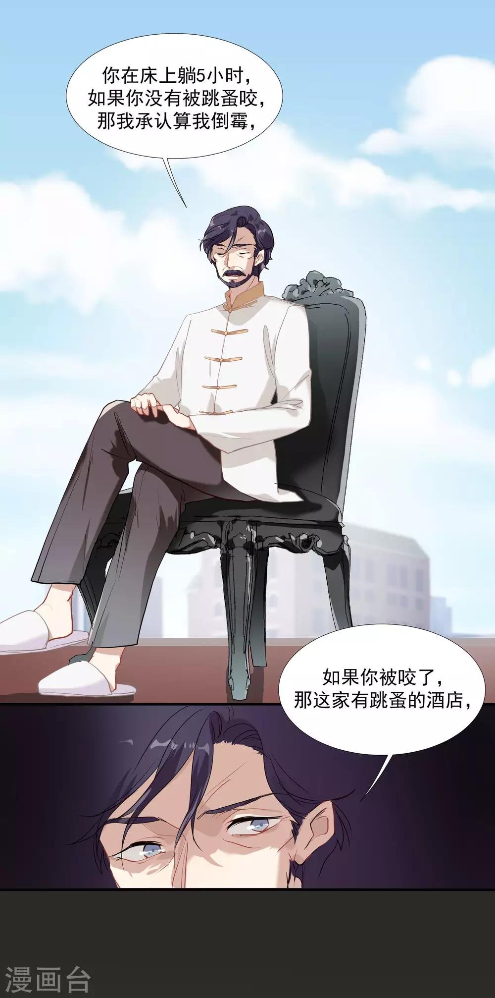 第50话 我替她脱
