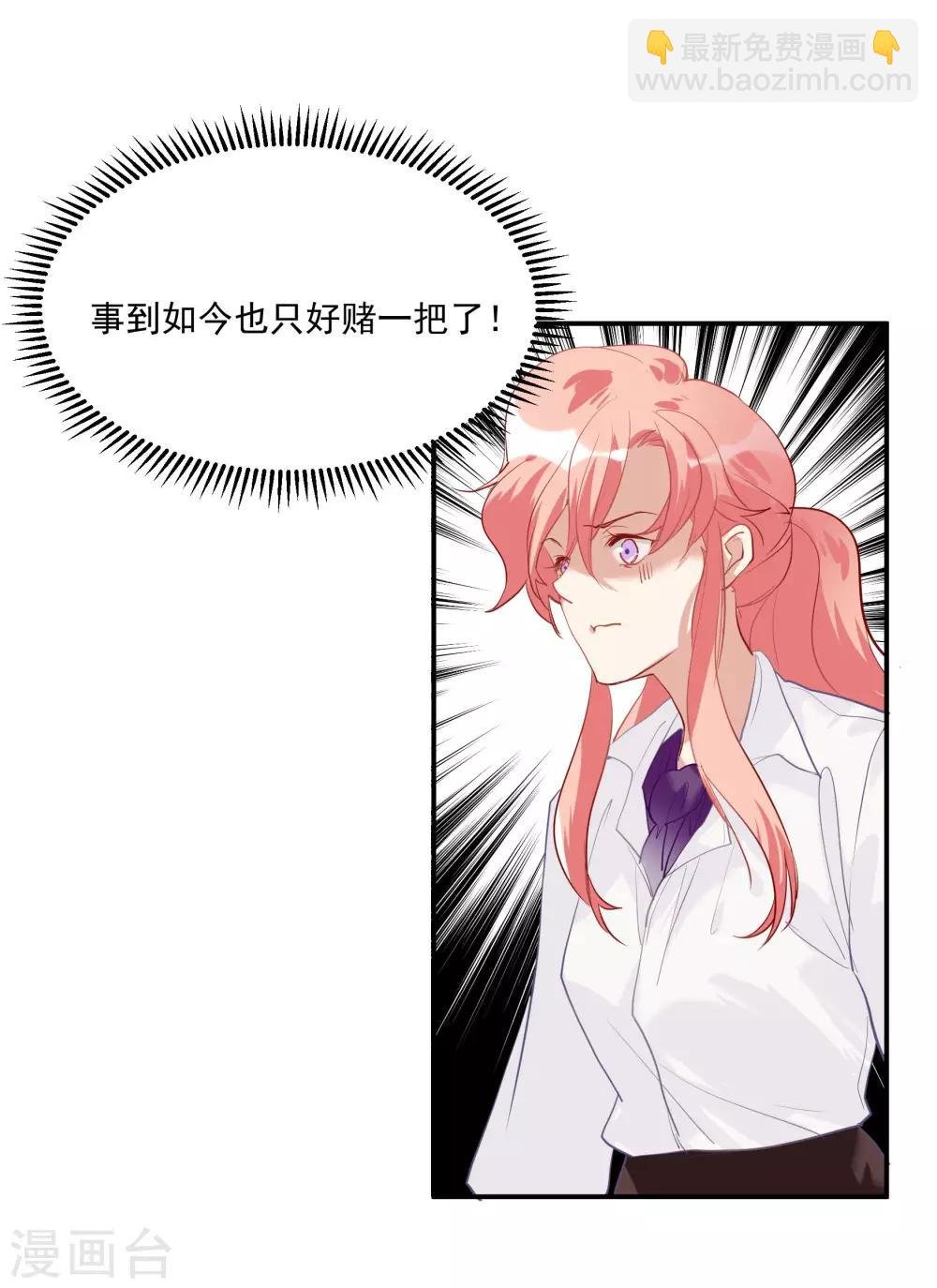 第50话 我替她脱