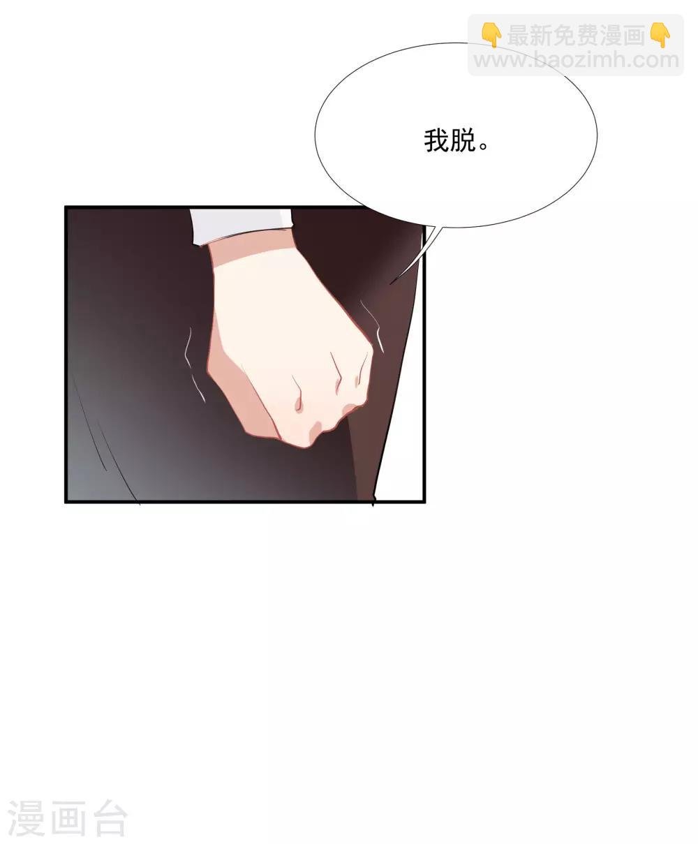 第50话 我替她脱