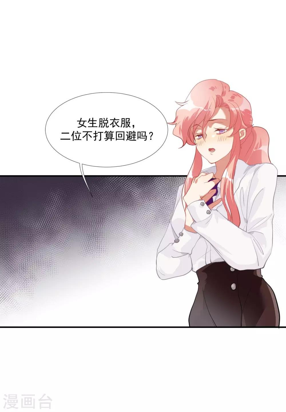 第50话 我替她脱