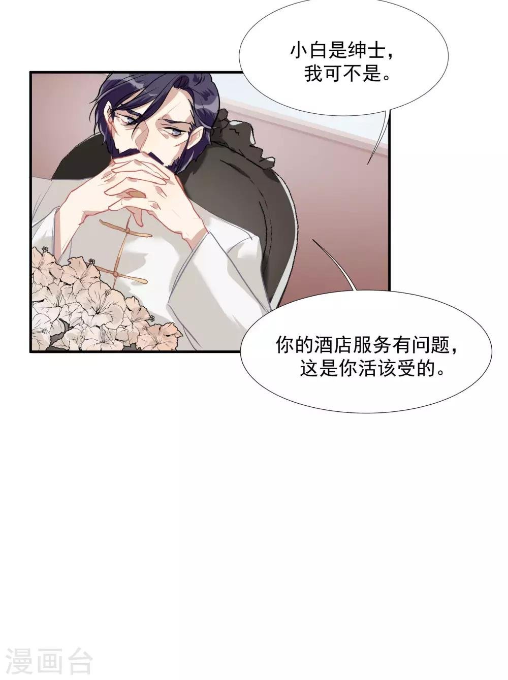 第50话 我替她脱
