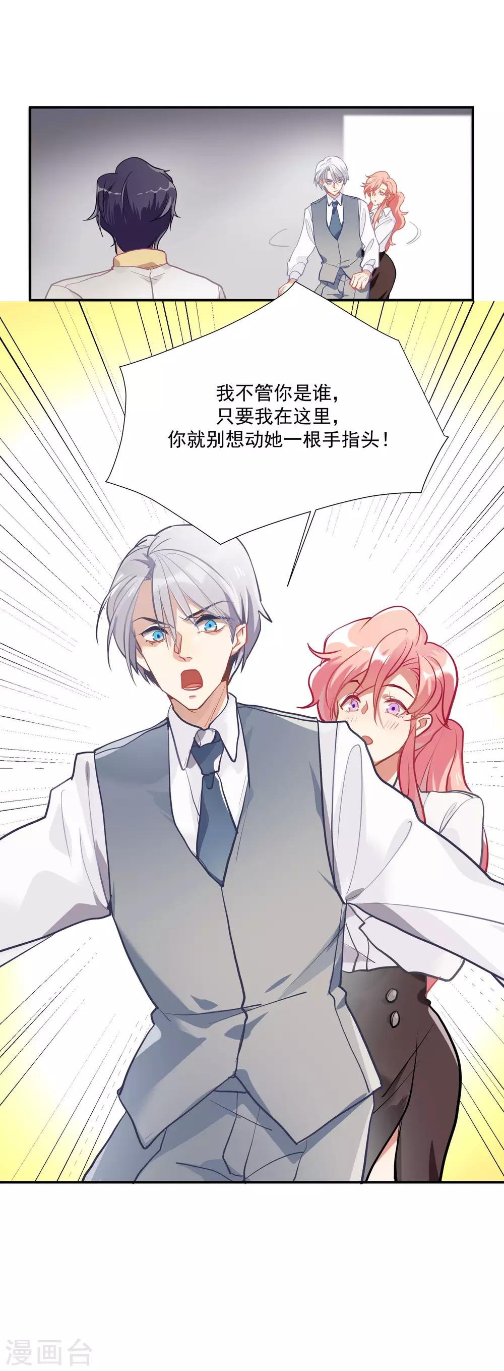 第50话 我替她脱