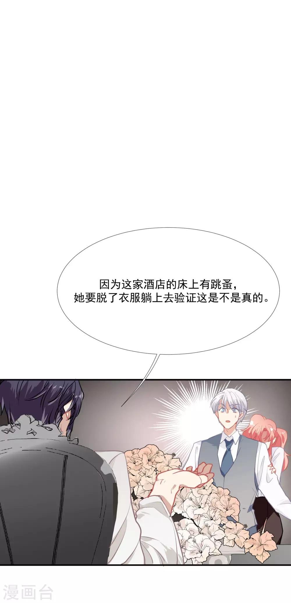 第50话 我替她脱