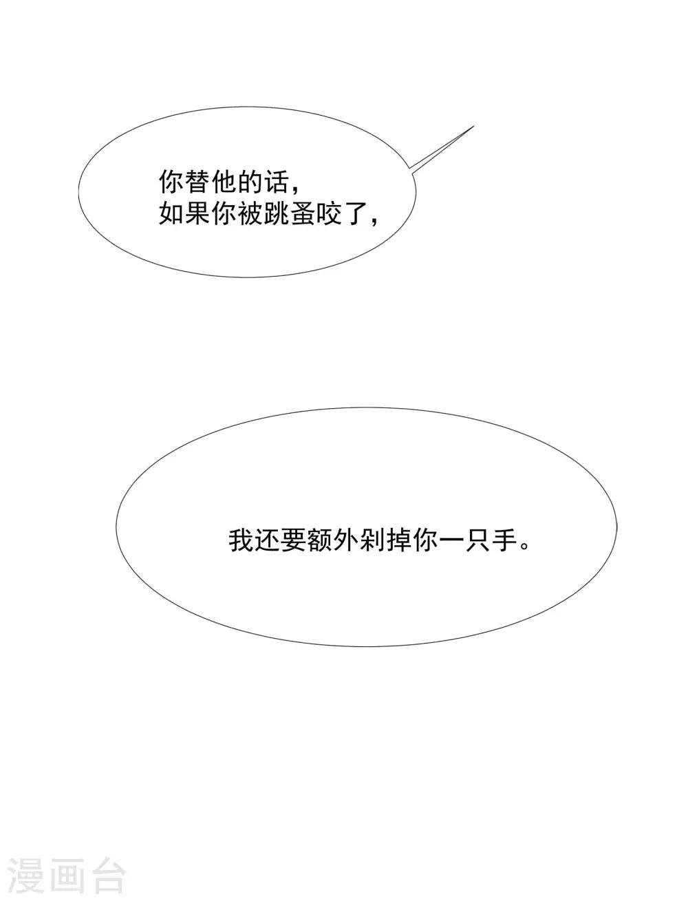 第50话 我替她脱