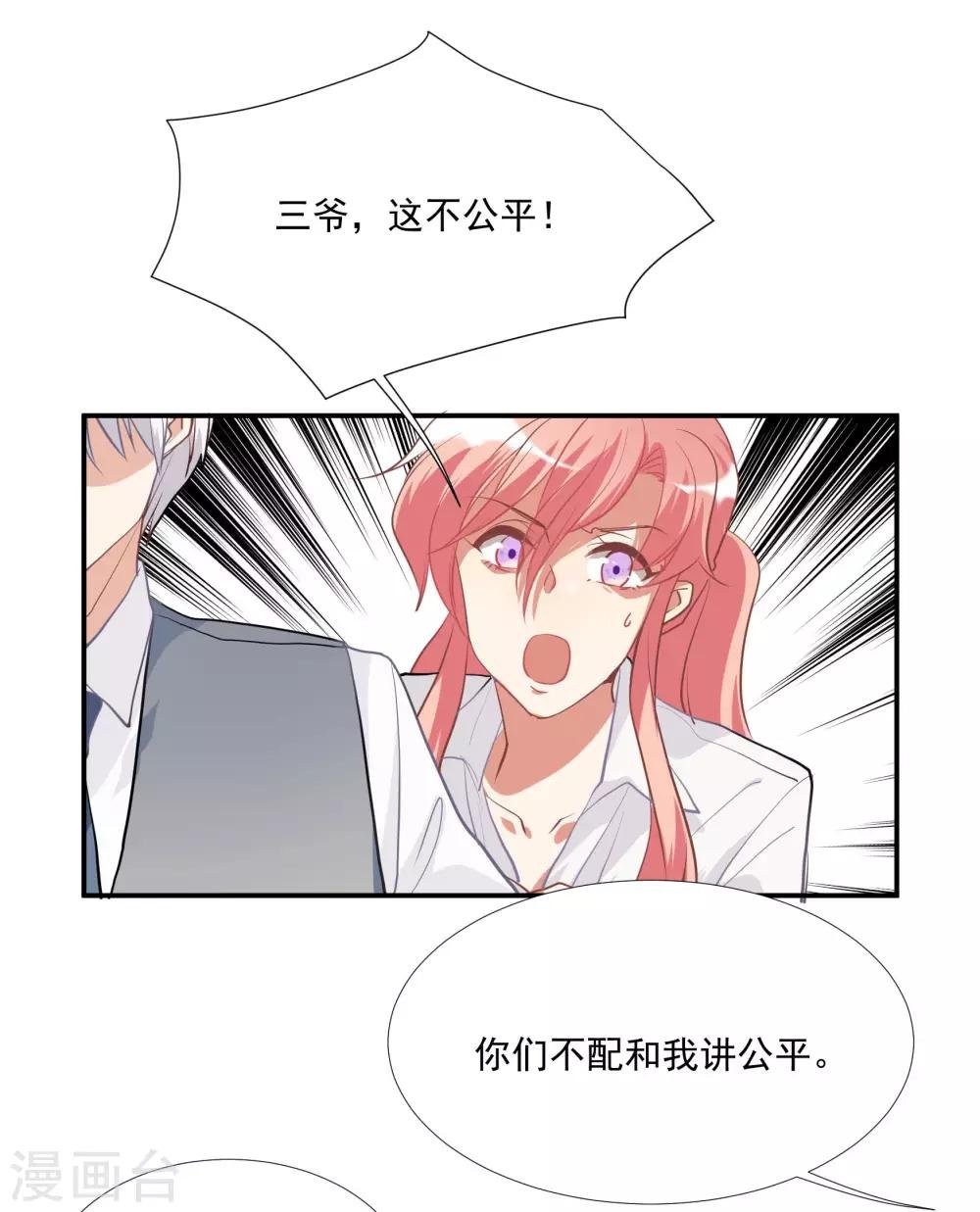 第50话 我替她脱
