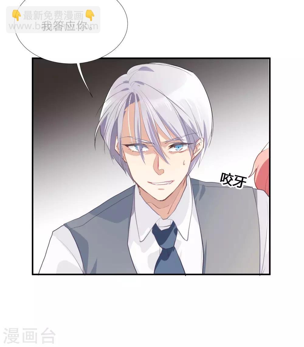 第50话 我替她脱