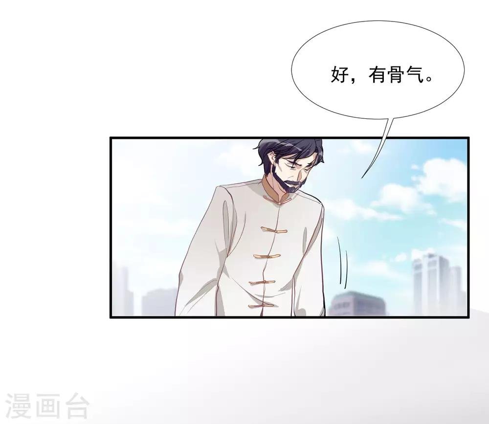 第50话 我替她脱