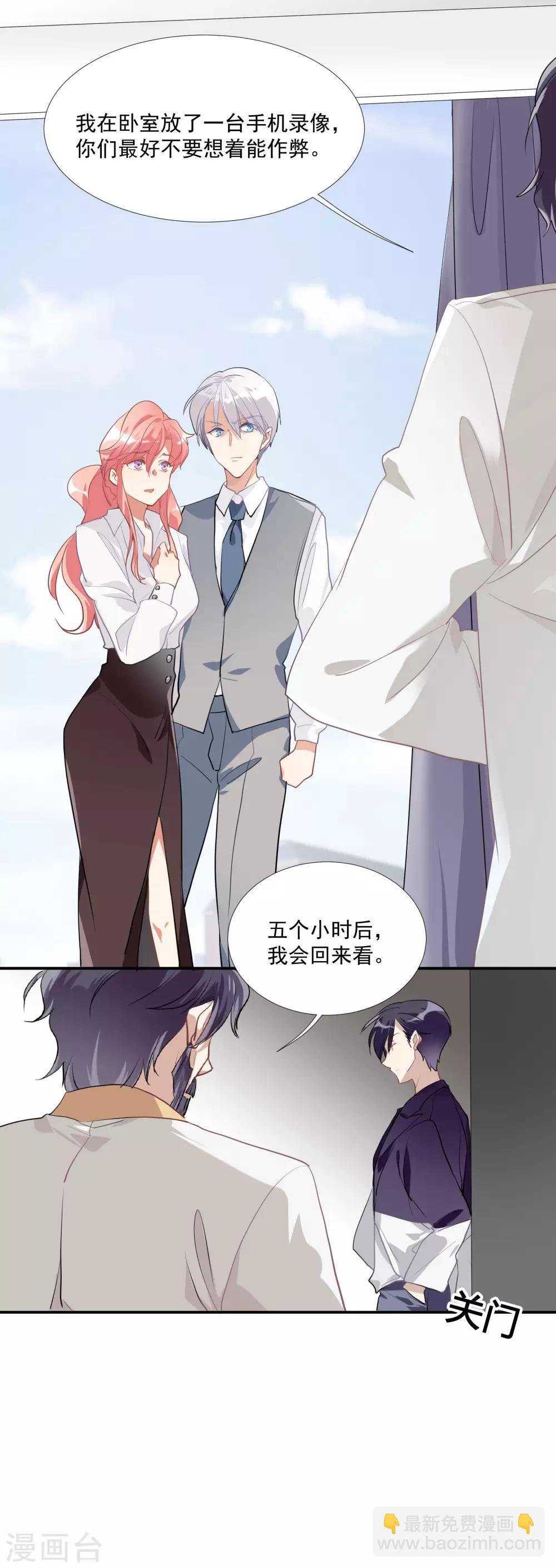第50话 我替她脱
