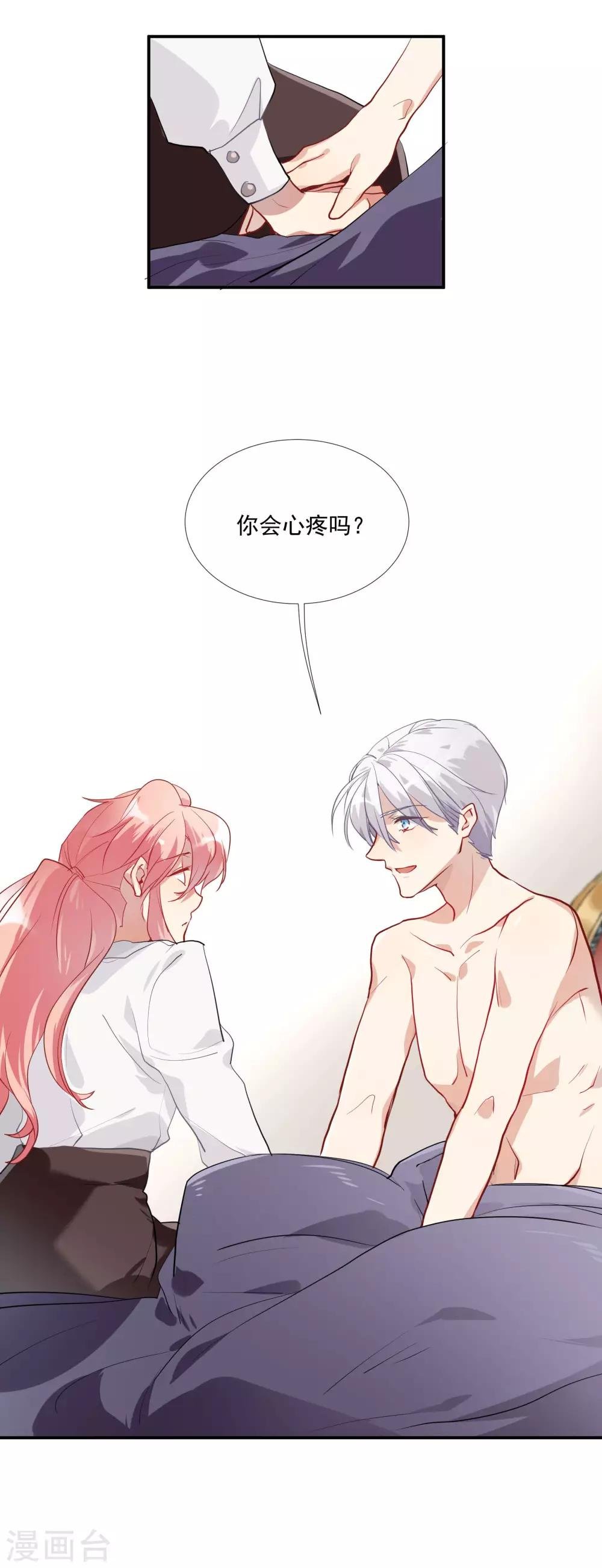 第50话 我替她脱