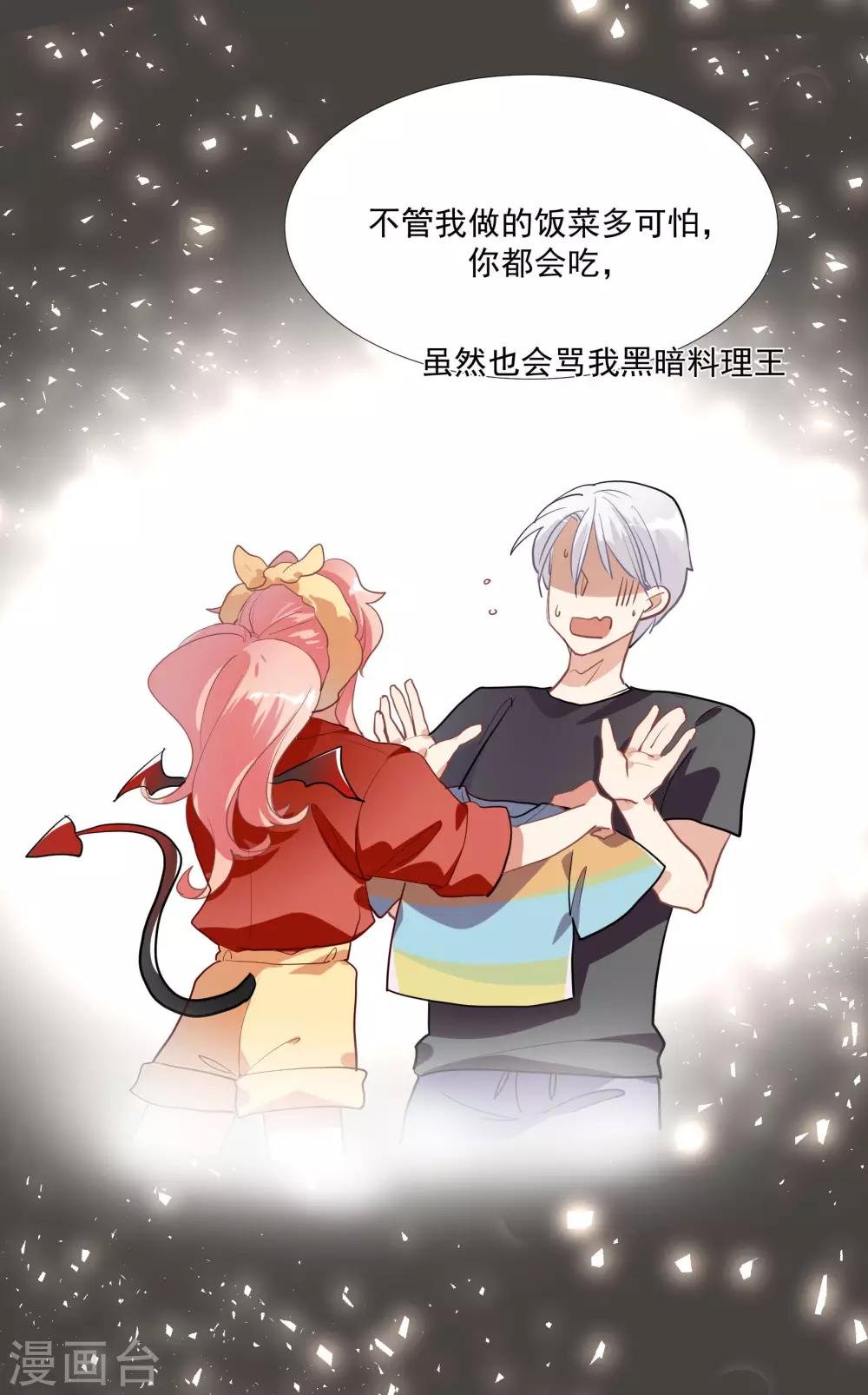 第50话 我替她脱