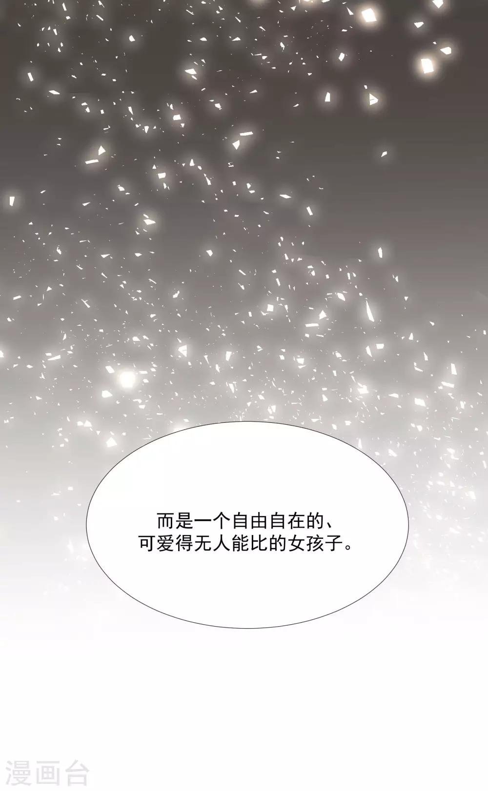 第50话 我替她脱