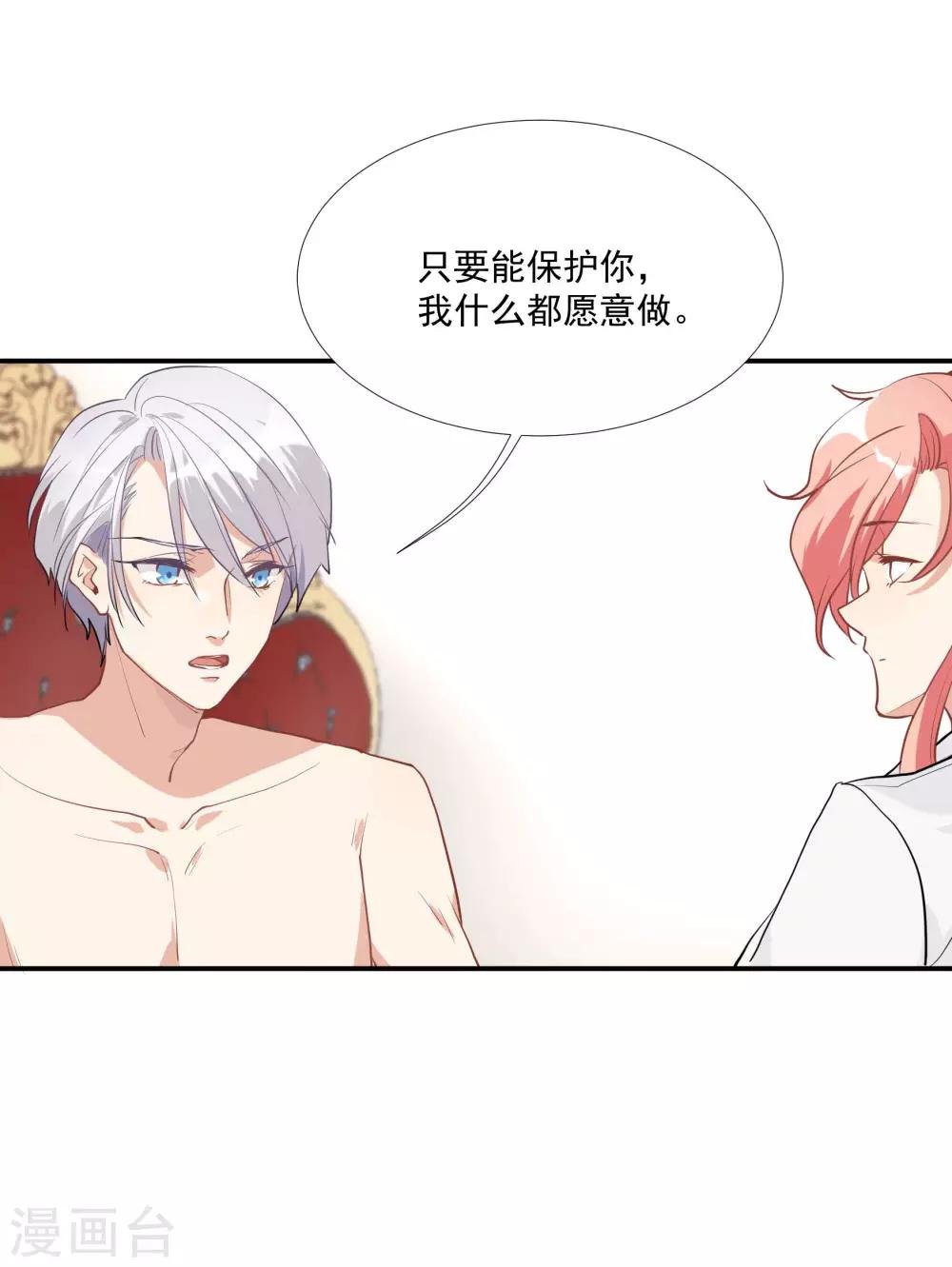 第50话 我替她脱