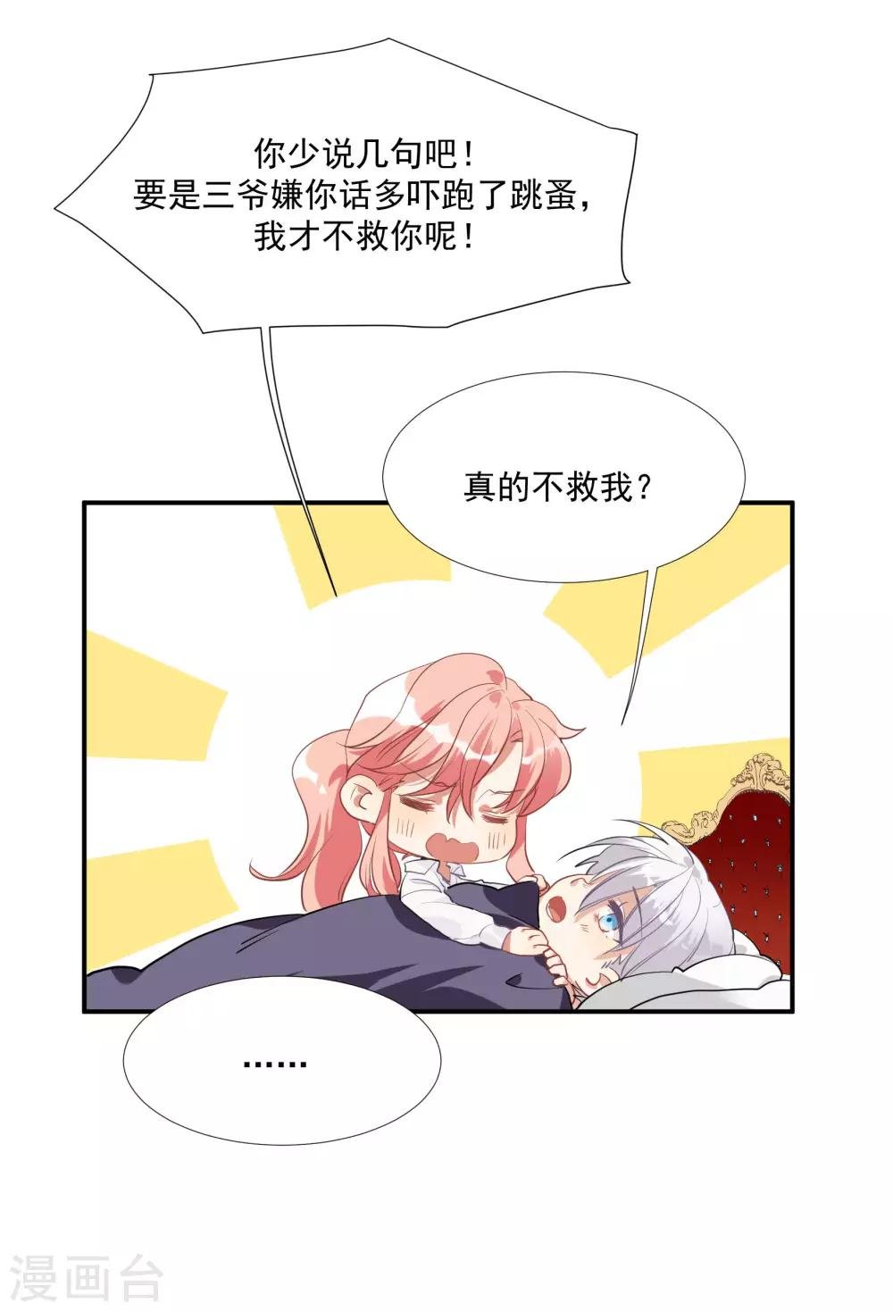 第50话 我替她脱