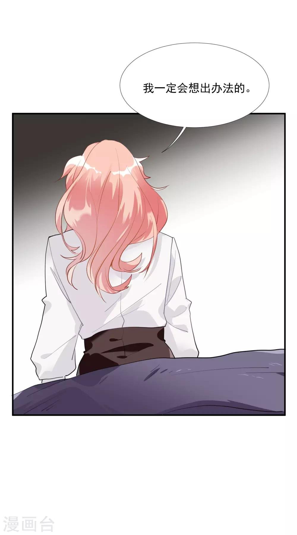 第50话 我替她脱