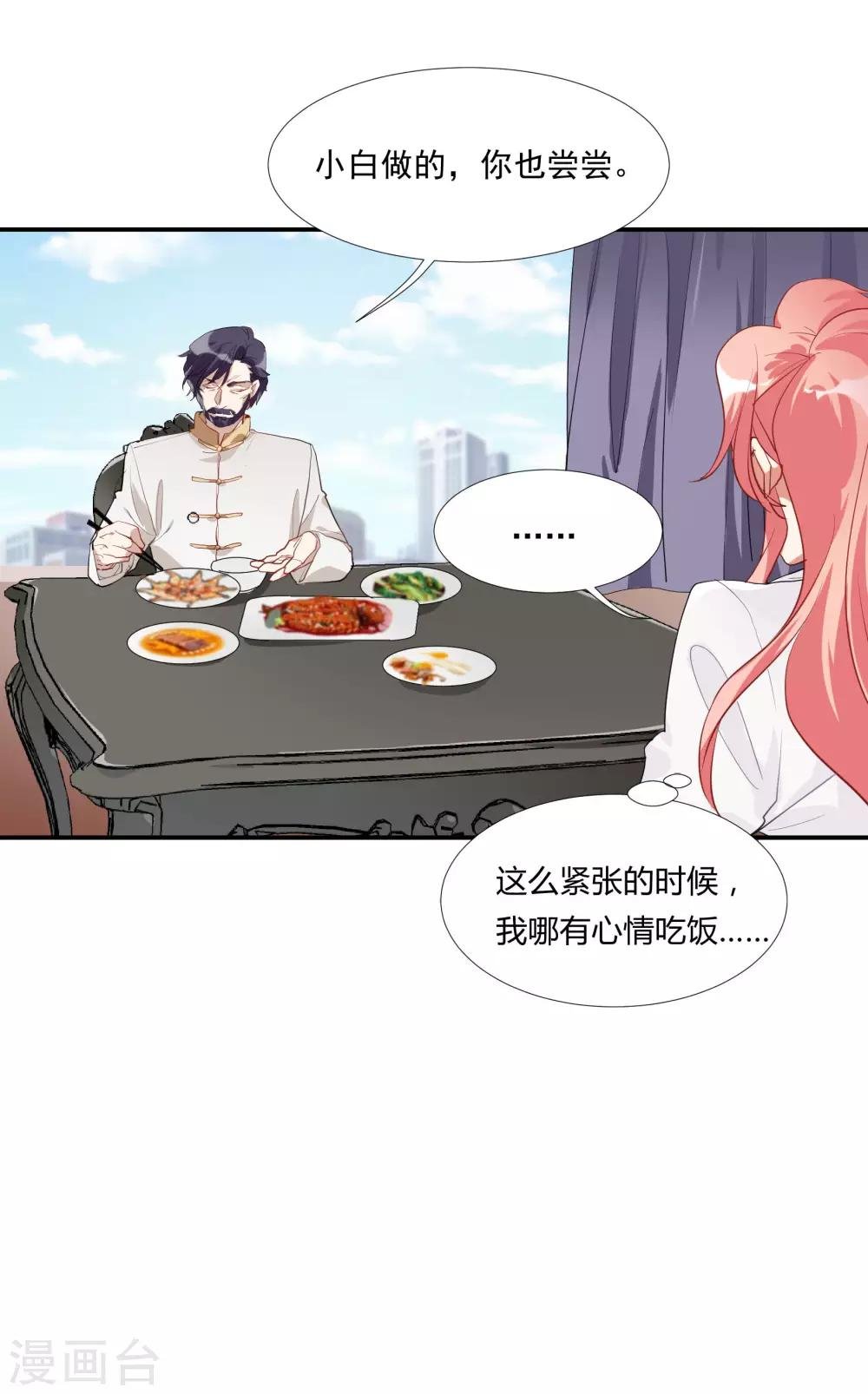 第50话 我替她脱