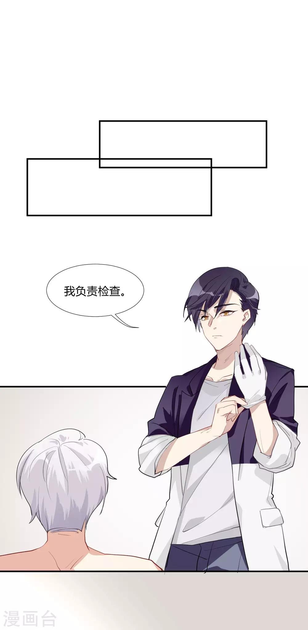 第50话 我替她脱