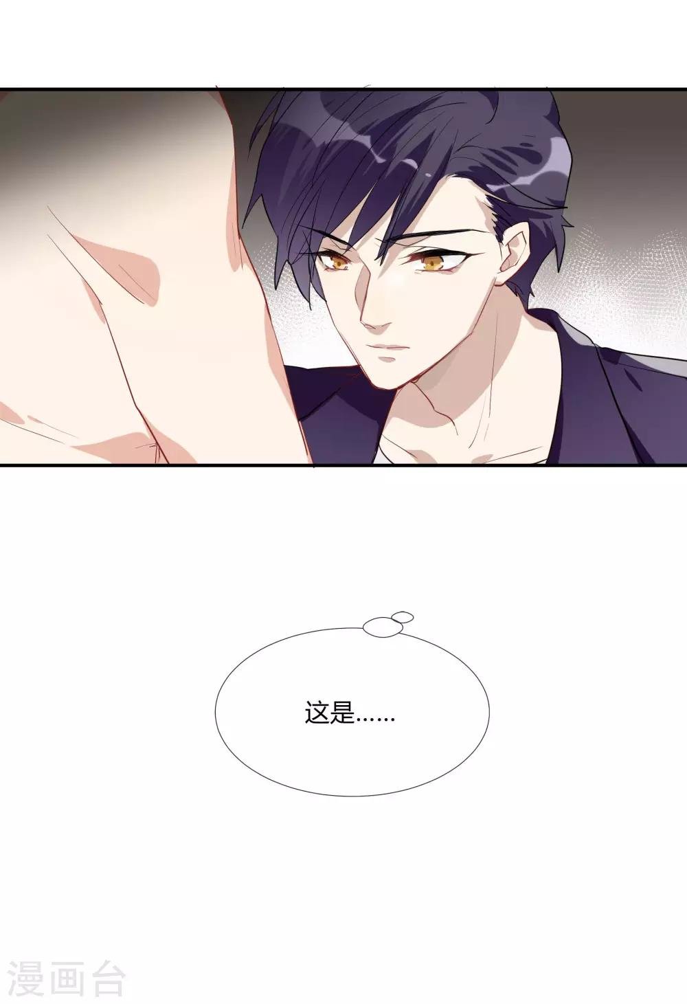 第50话 我替她脱