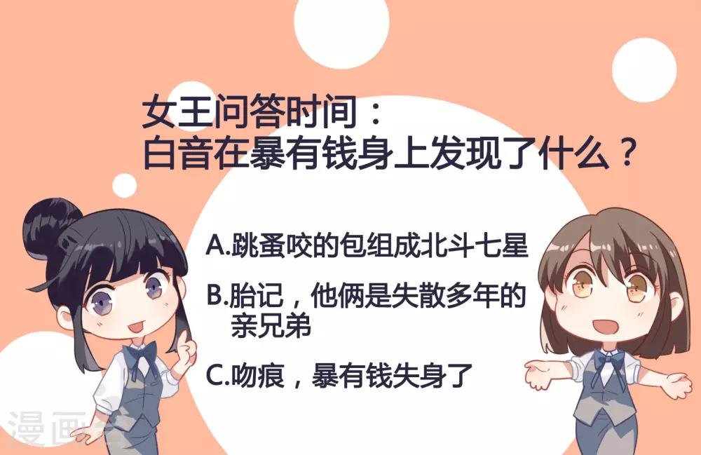 第50话 我替她脱