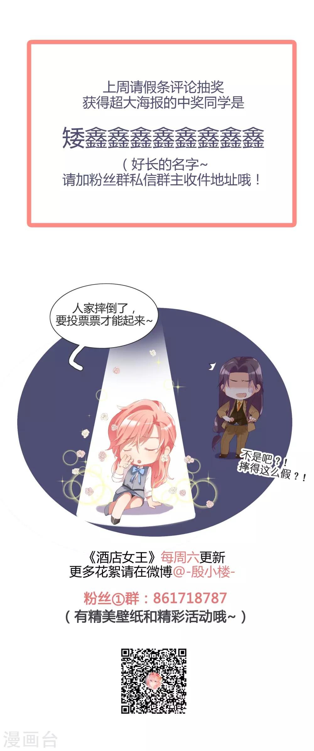 第50话 我替她脱