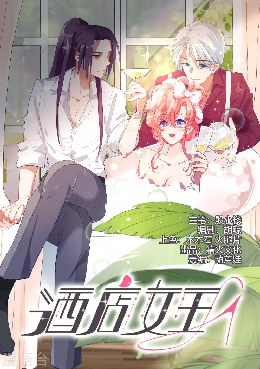 第51话 暴有钱的阴谋