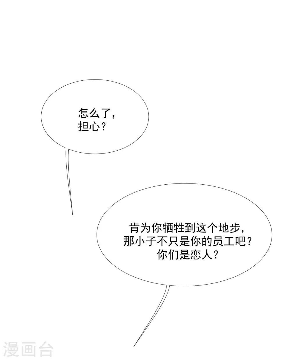 第51话 暴有钱的阴谋
