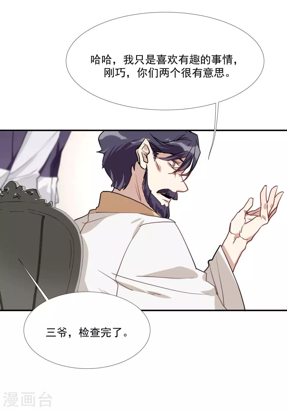 第51话 暴有钱的阴谋
