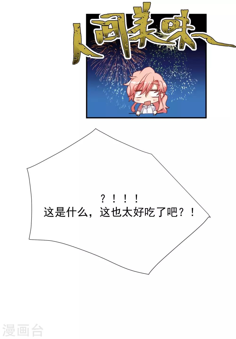 第51话 暴有钱的阴谋