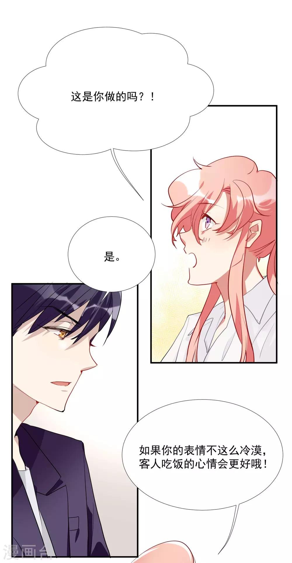 第51话 暴有钱的阴谋