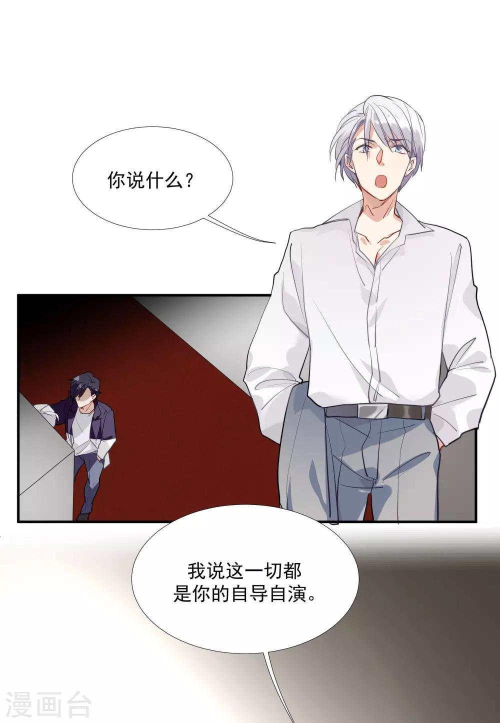 第51话 暴有钱的阴谋
