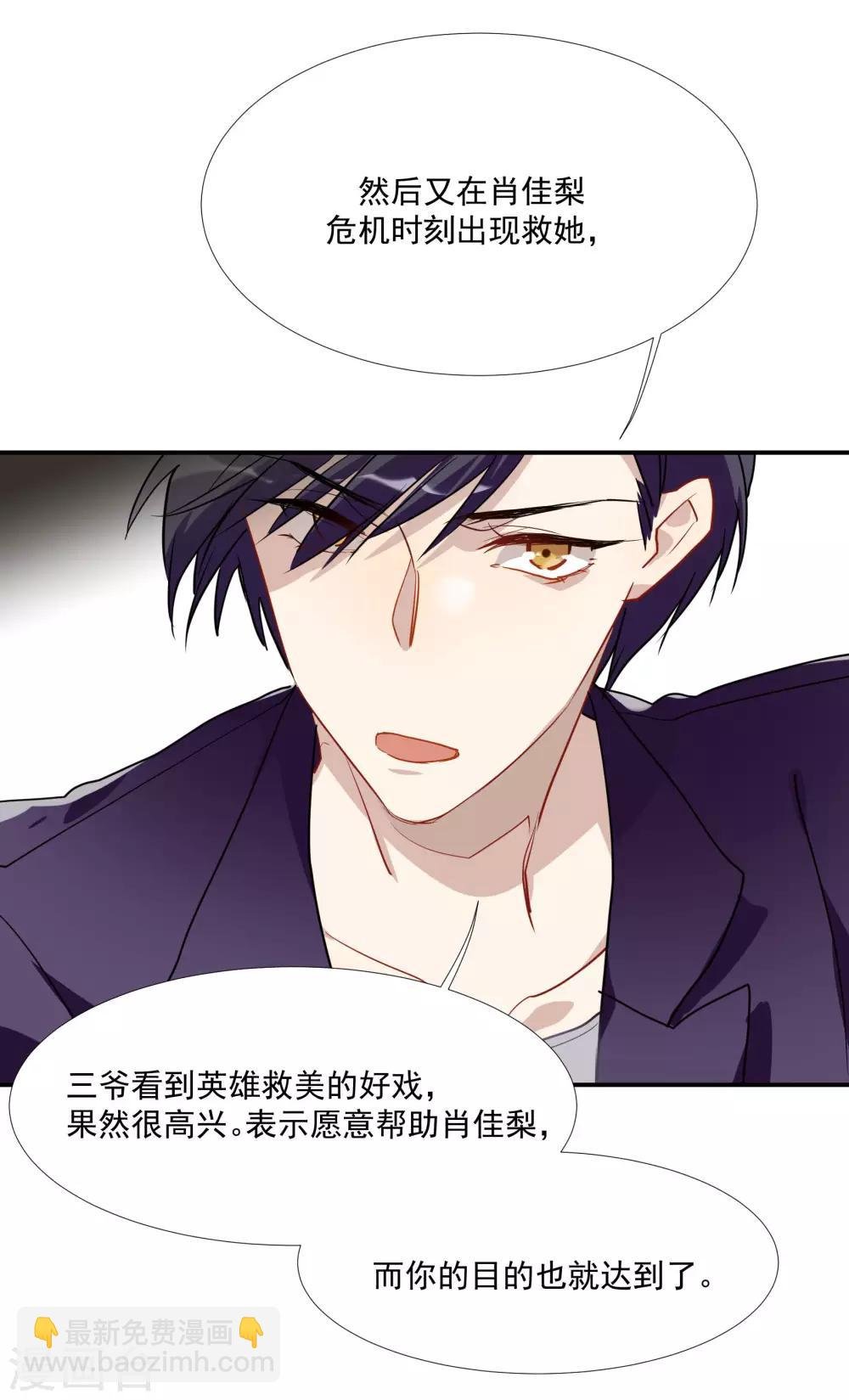第51话 暴有钱的阴谋