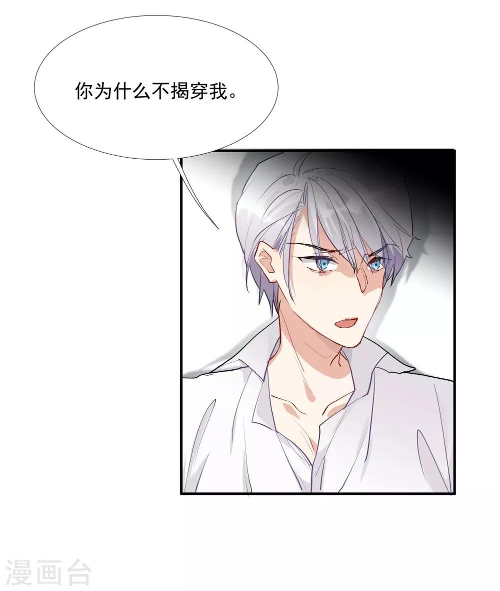 第51话 暴有钱的阴谋