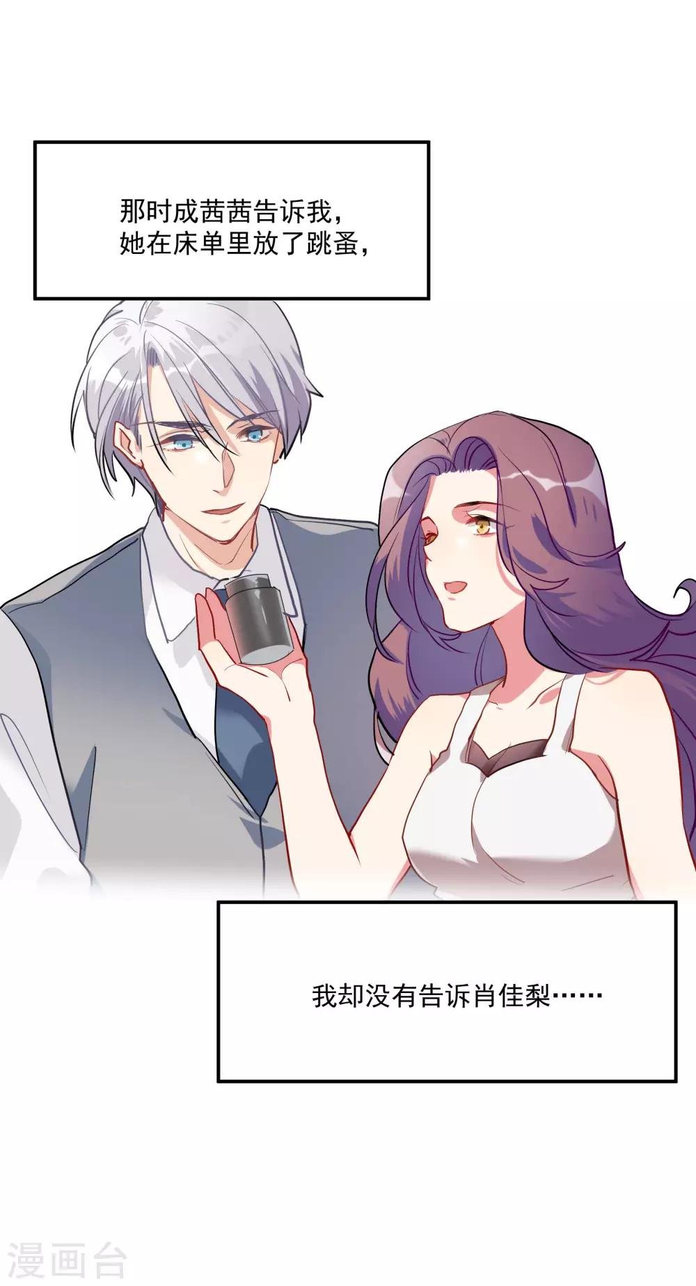 第51话 暴有钱的阴谋