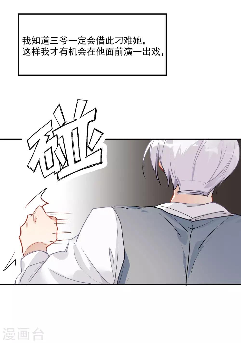 第51话 暴有钱的阴谋