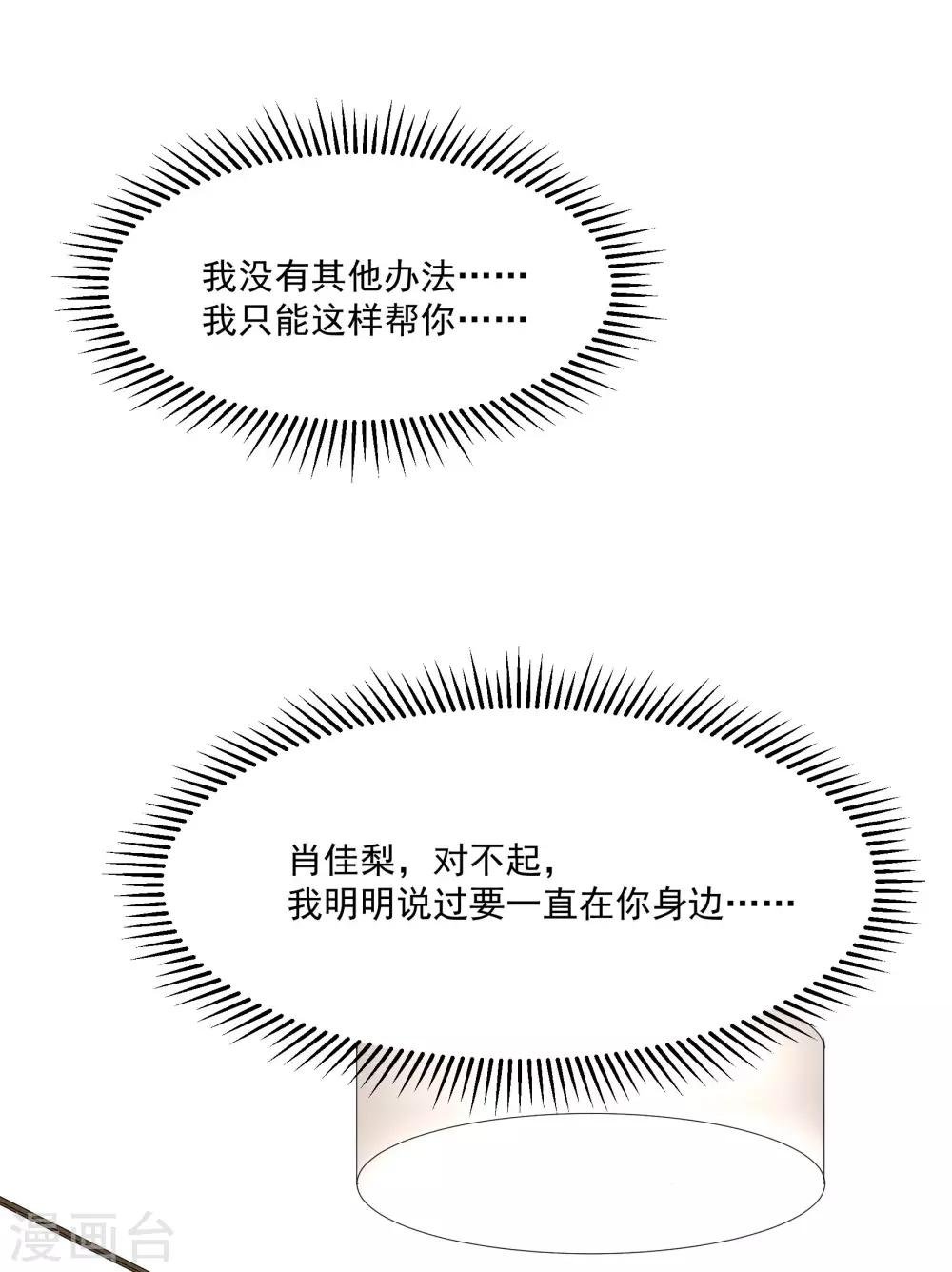 第51话 暴有钱的阴谋