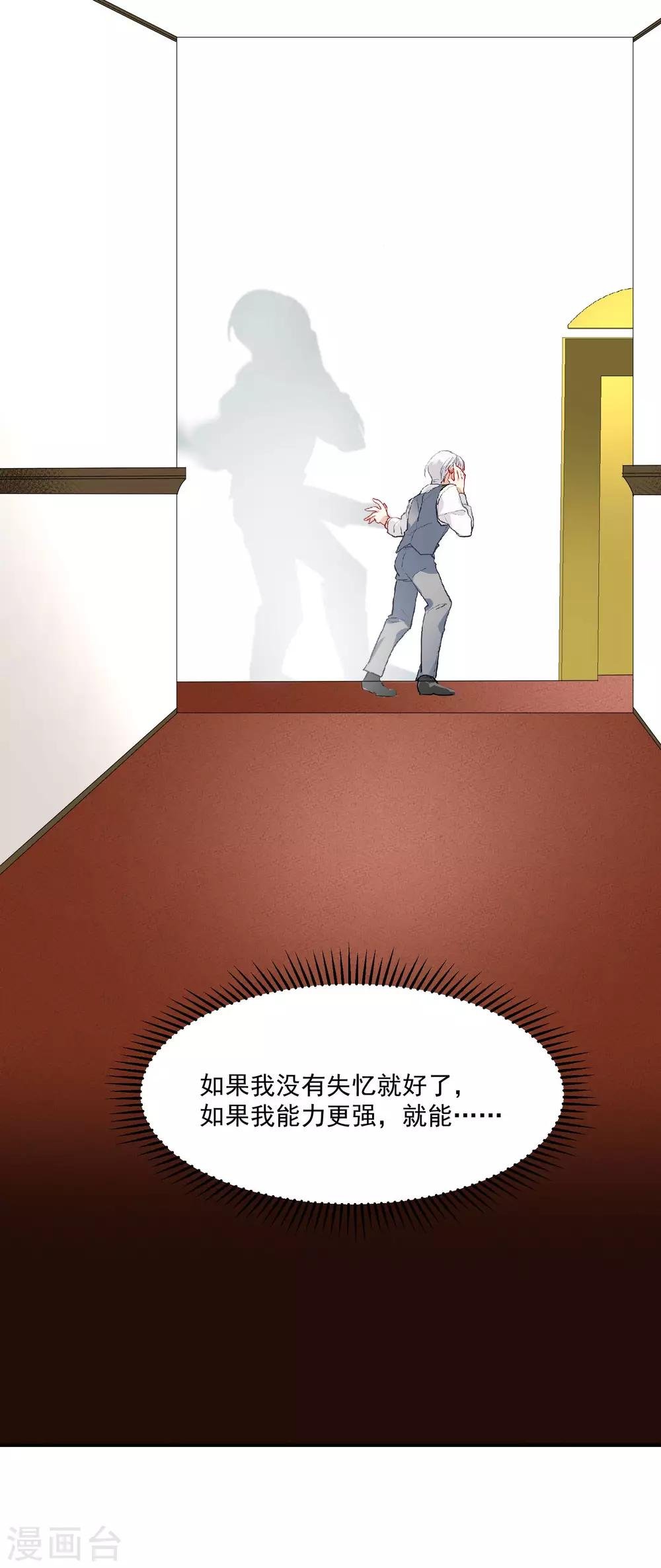 第51话 暴有钱的阴谋