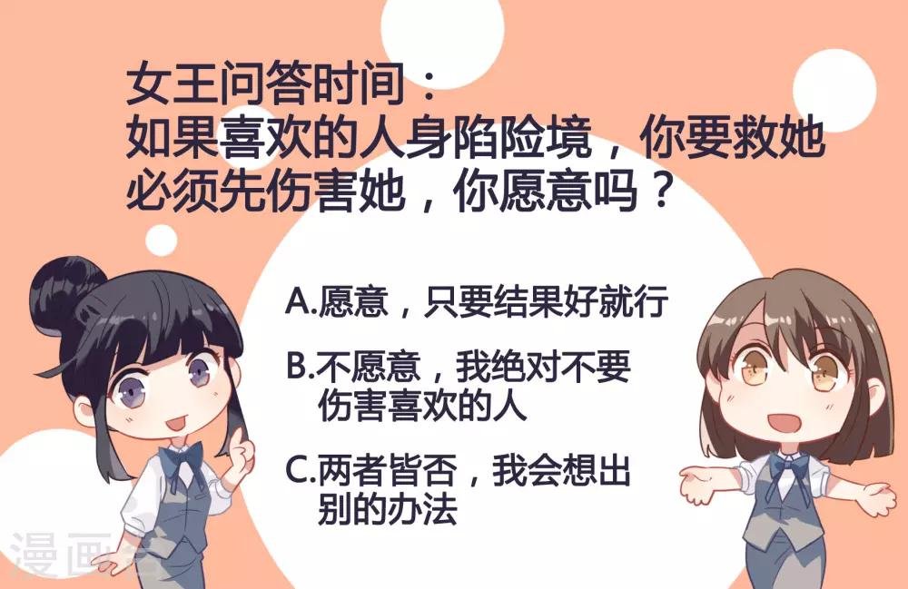 第51话 暴有钱的阴谋