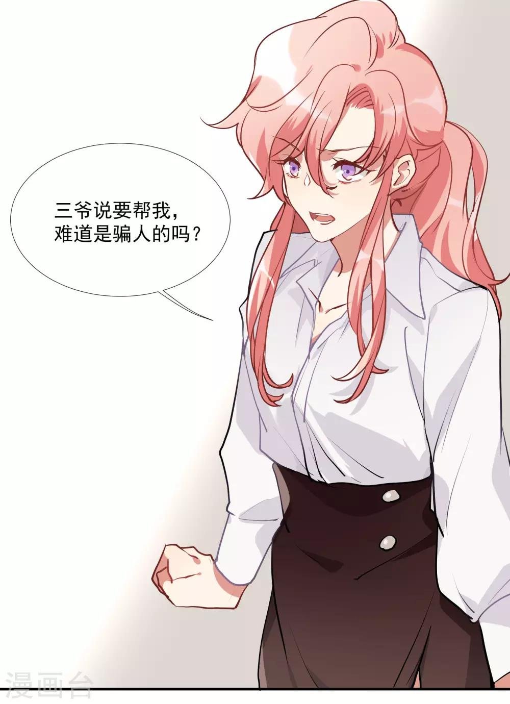第52话 酒店董事长