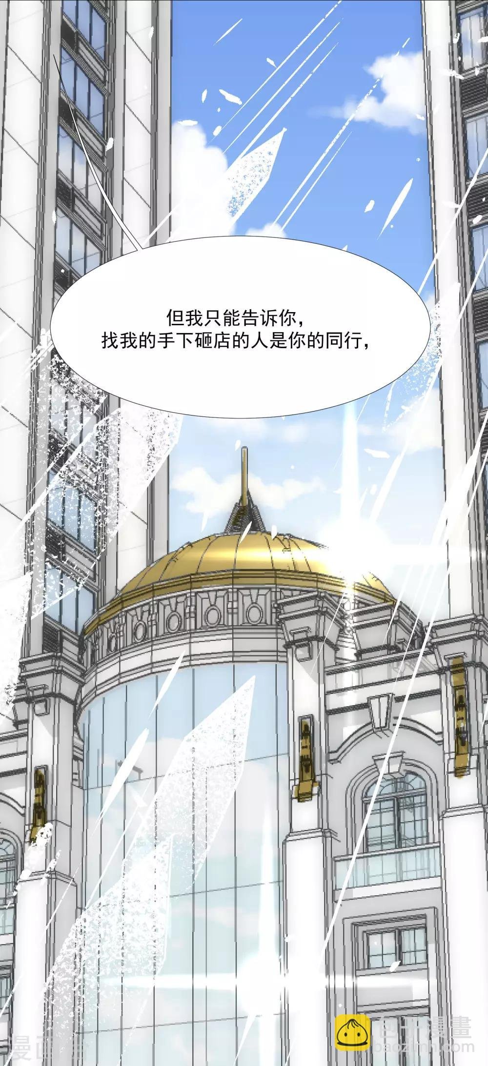 第52话 酒店董事长