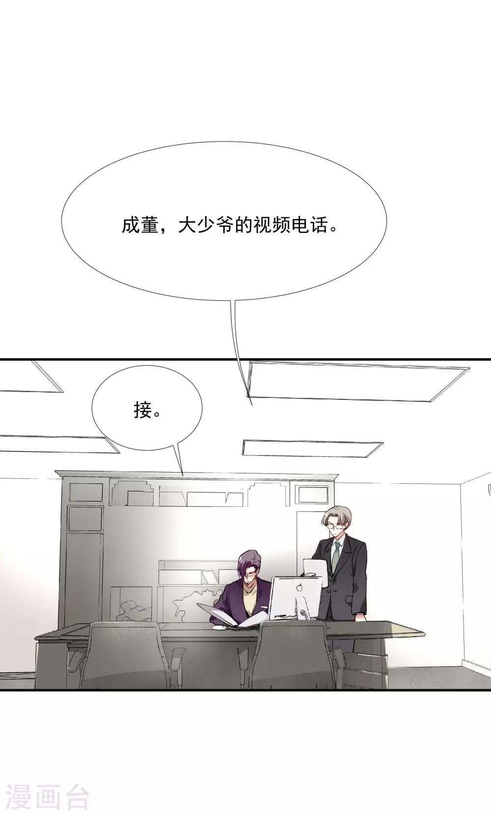 第52话 酒店董事长