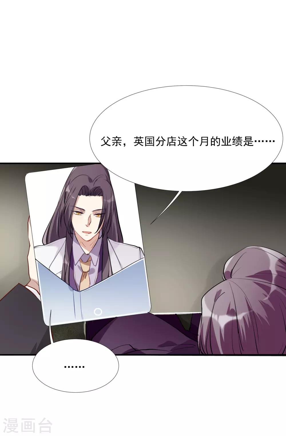 第52话 酒店董事长