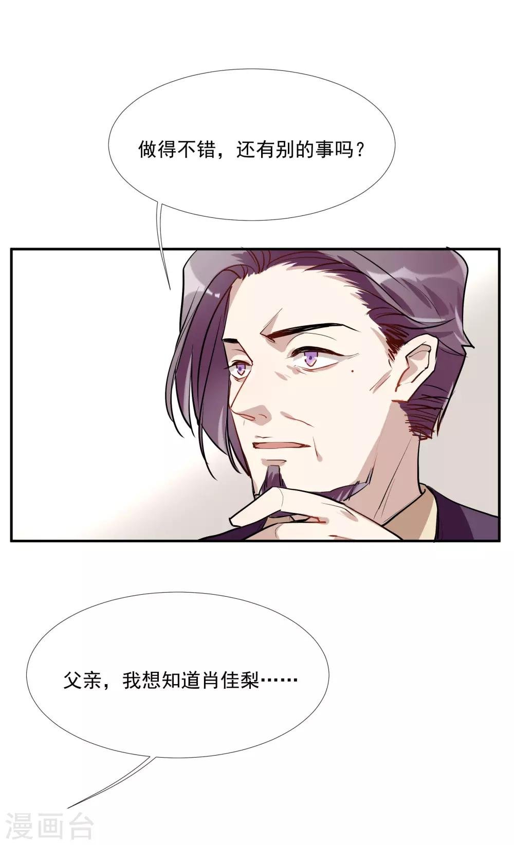 第52话 酒店董事长