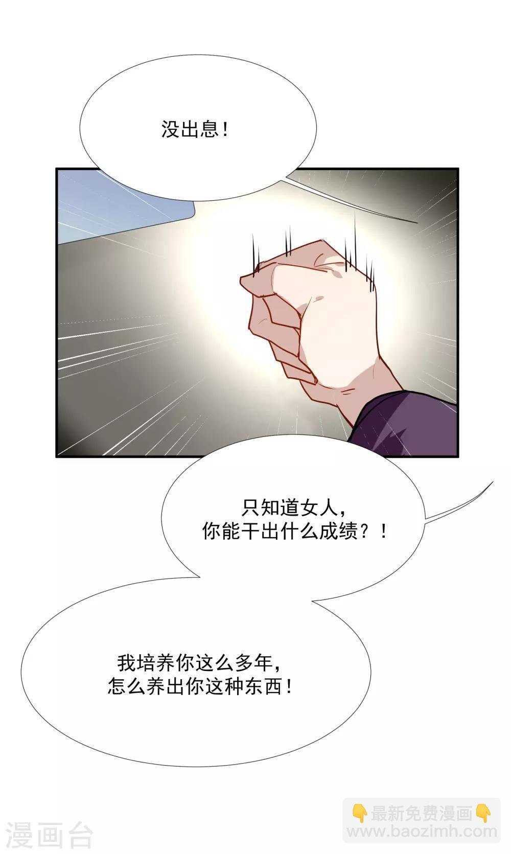 第52话 酒店董事长