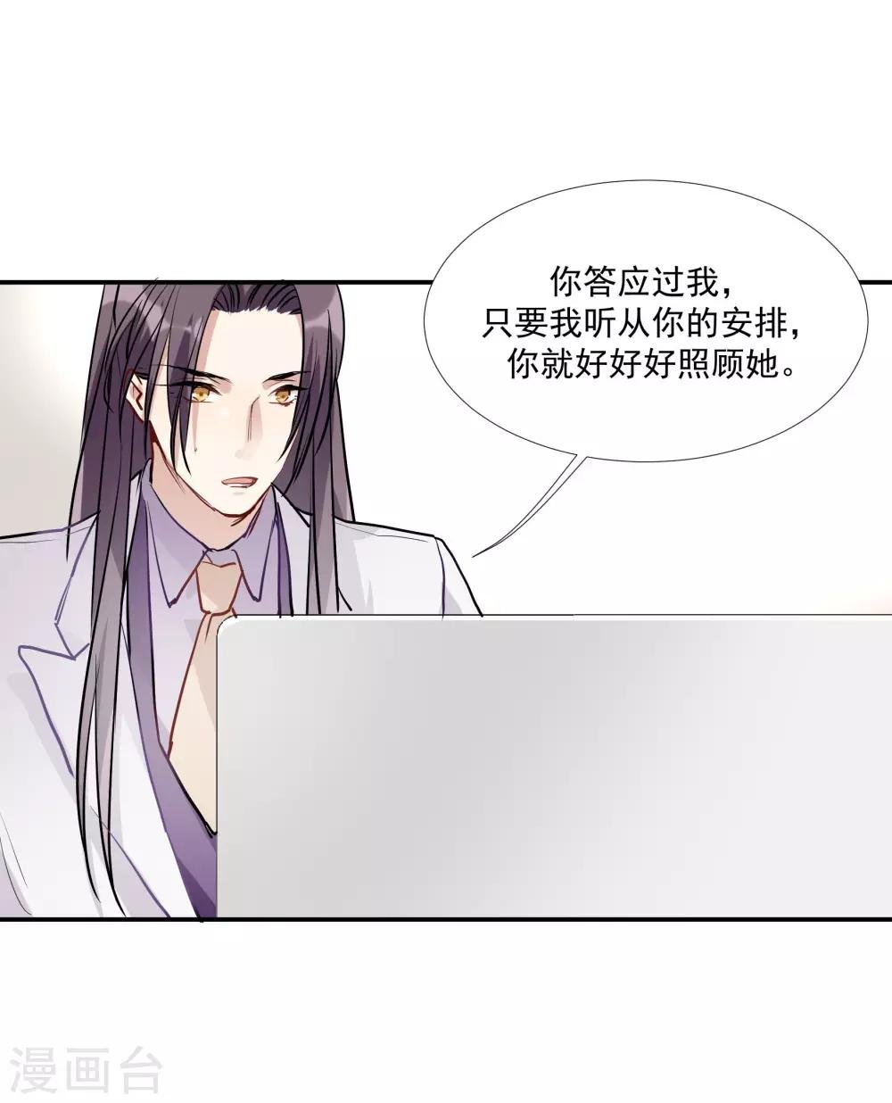 第52话 酒店董事长