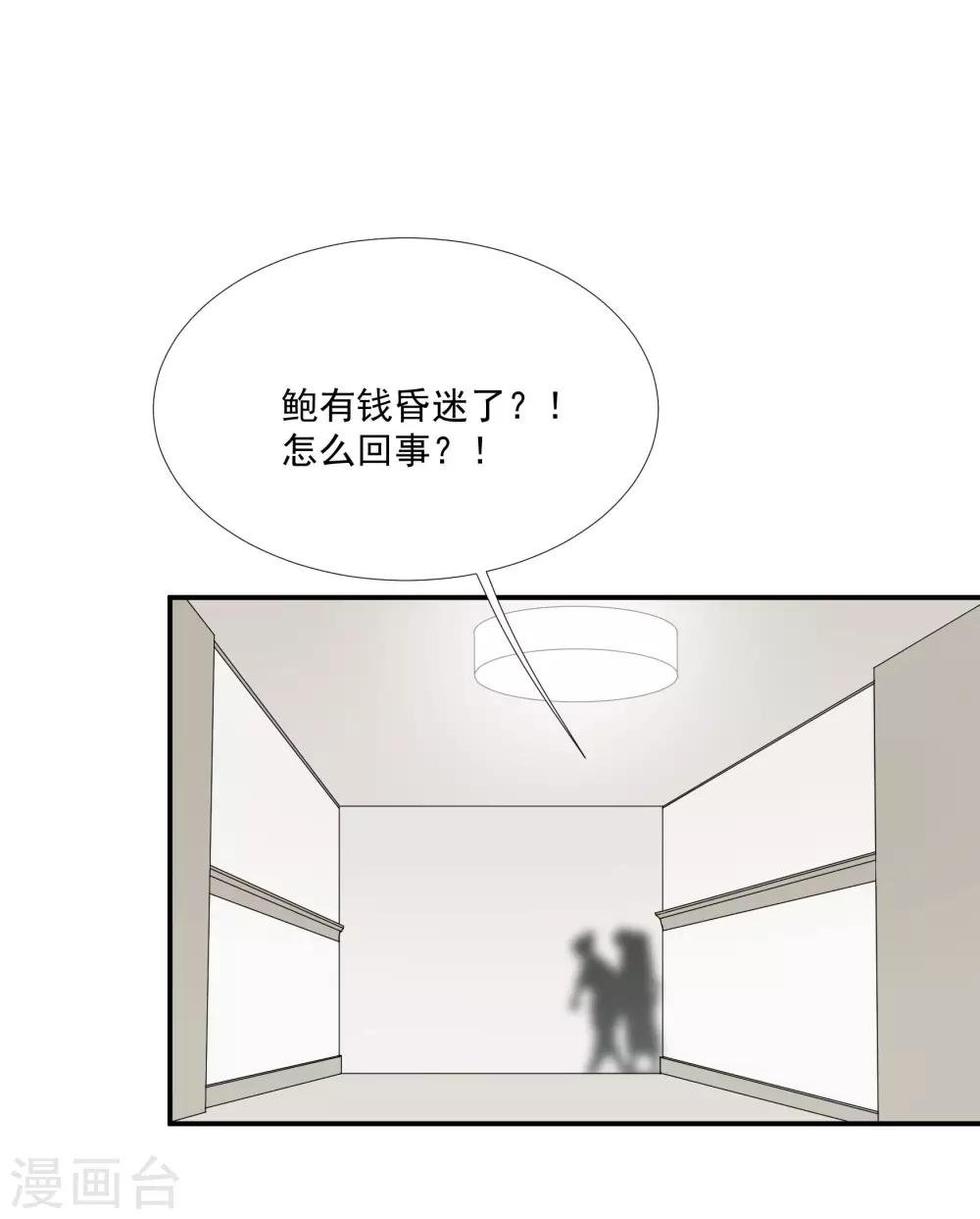 第52话 酒店董事长