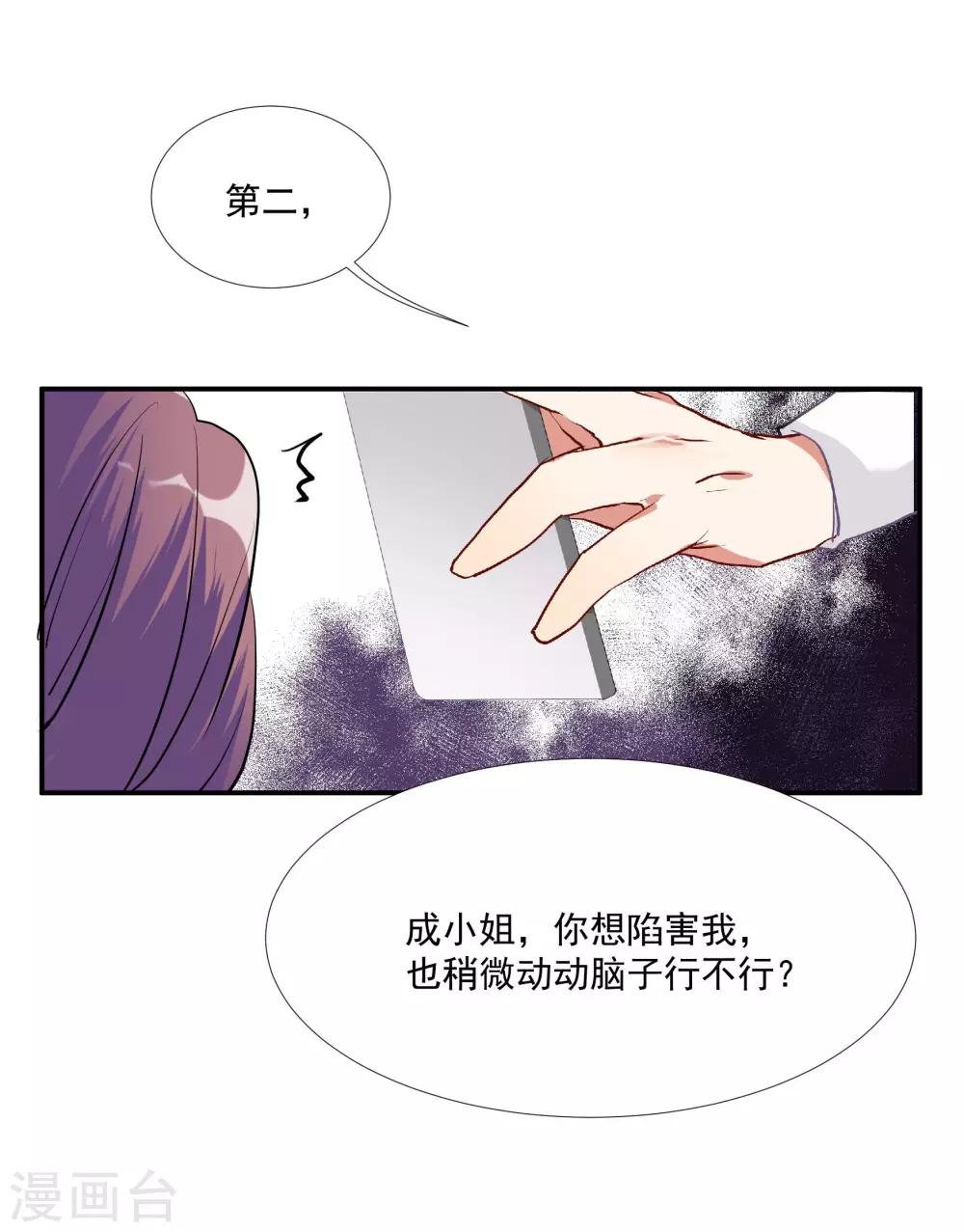 第52话 酒店董事长