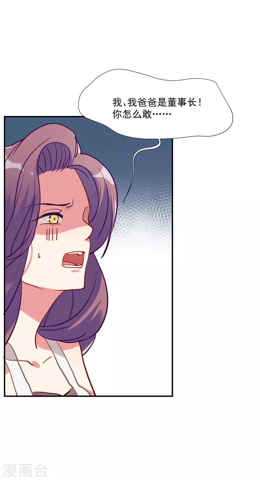 第52话 酒店董事长