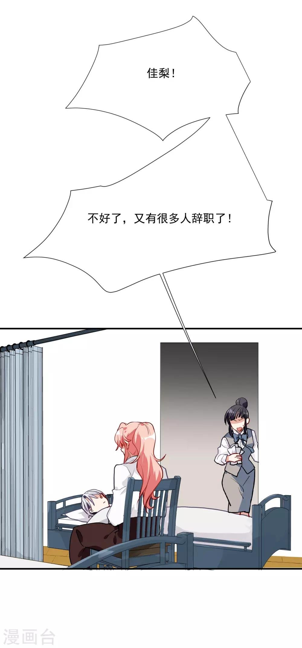 第52话 酒店董事长