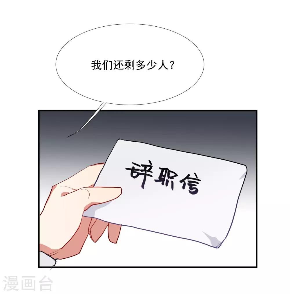 第52话 酒店董事长